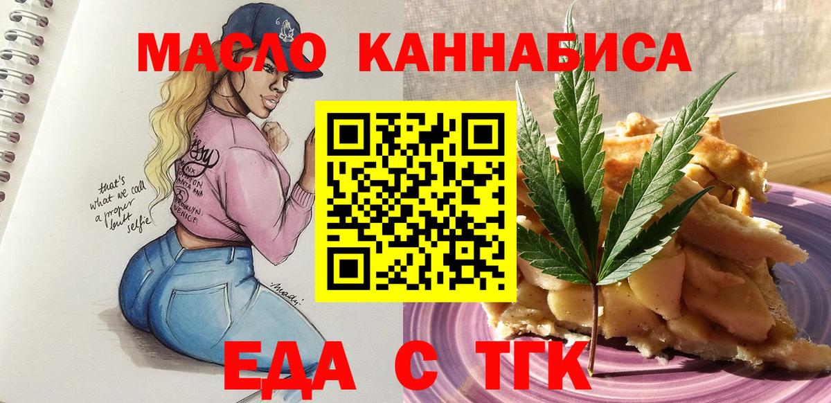Кострома  Cannafood марихуана  Вход с VPN 