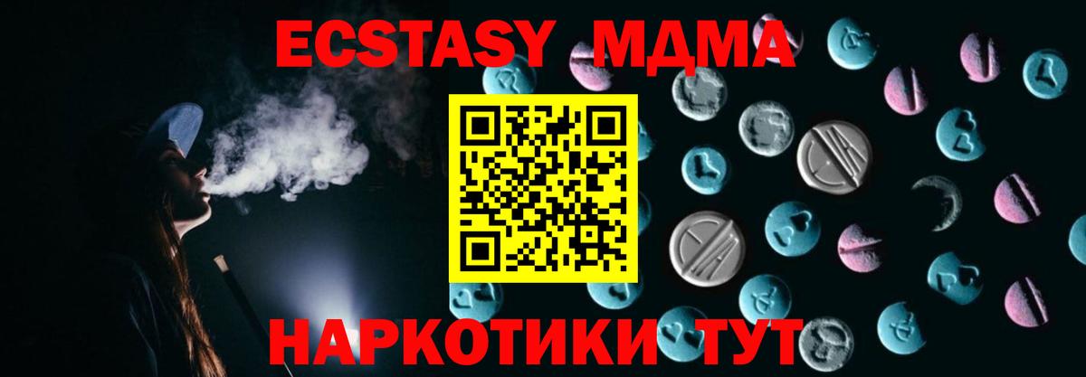 Ecstasy  Вход с VPN  Кострома  наркотики  Ecstasy 250 мг 