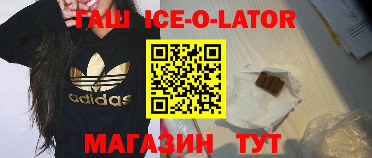 Гашиш Изолятор  ГАШ  Гашиш ice o lator  Кострома  Вход с VPN 