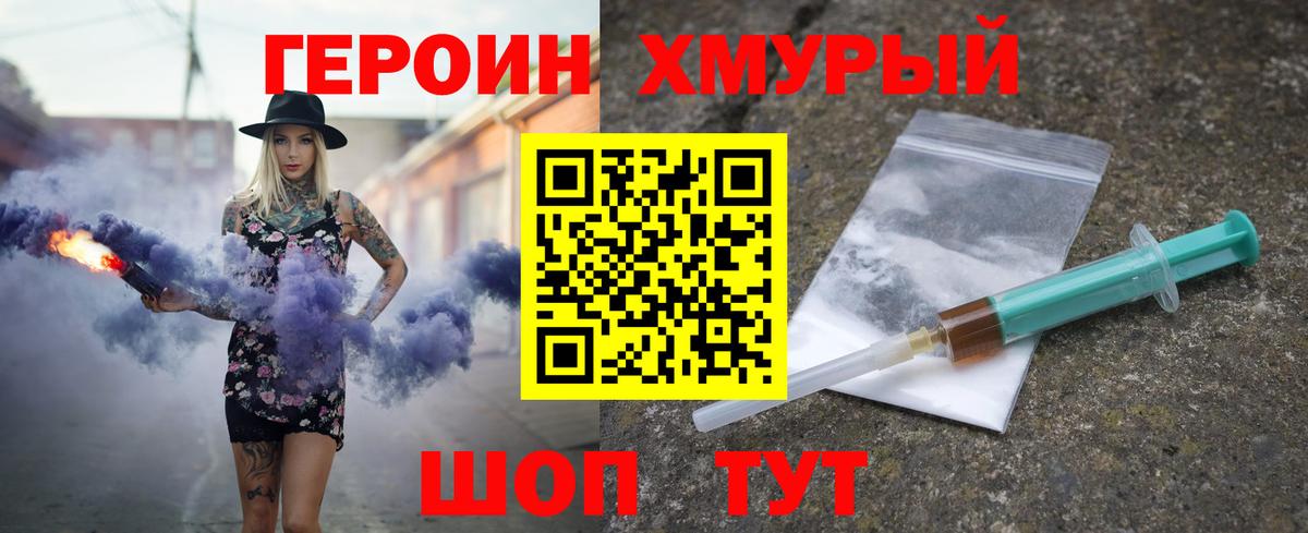 ГЕРОИН VHQ  Вход с VPN  Кострома 