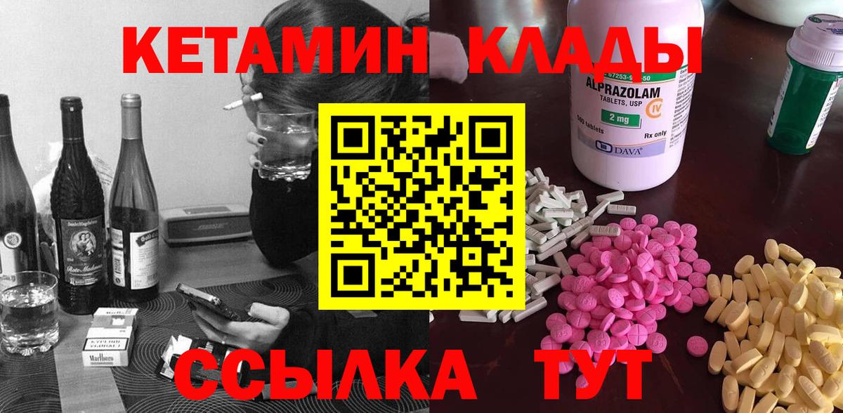 Кетамин VHQ  Кетамин VHQ  даркнет клад  Вход с VPN  Кострома 