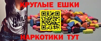 экстази Краснознаменск