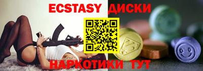 экстази Краснознаменск