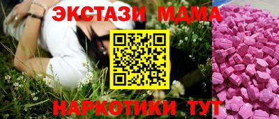 экстази Краснознаменск