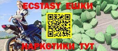 экстази Краснознаменск
