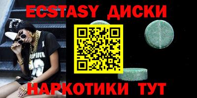 экстази Краснознаменск