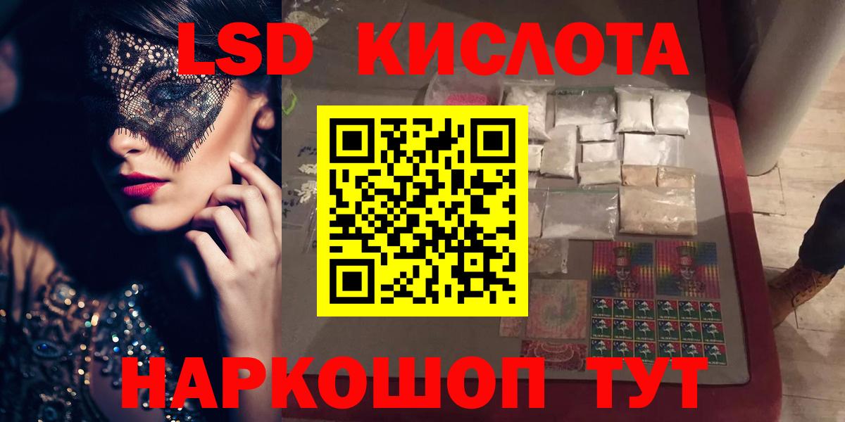 Лсд 25 экстази кислота Кострома
