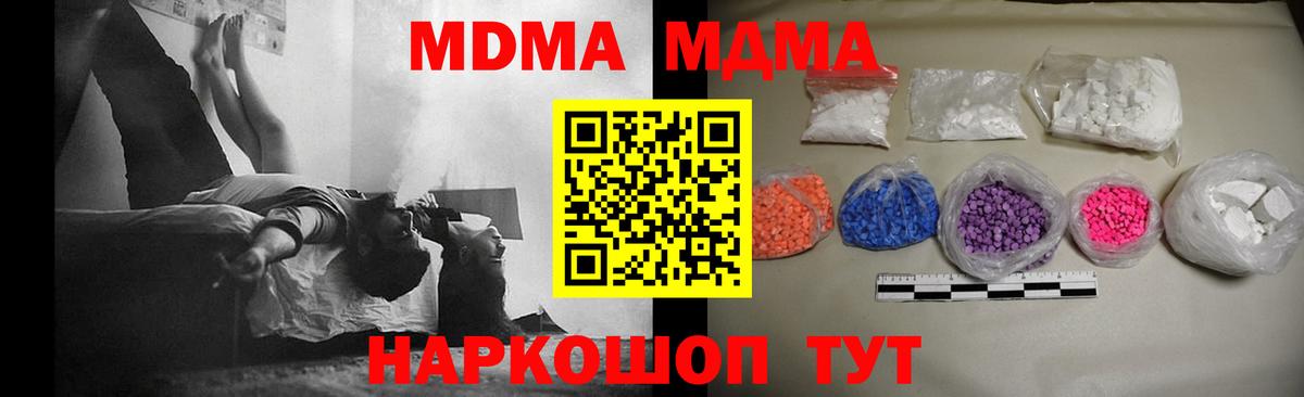 Кострома  МДМА  Вход с VPN  MDMA кристаллы  МДМА молли 