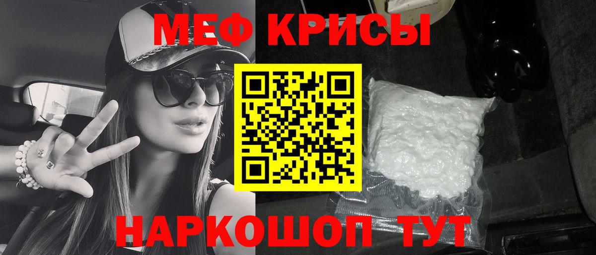 Меф мука Кострома