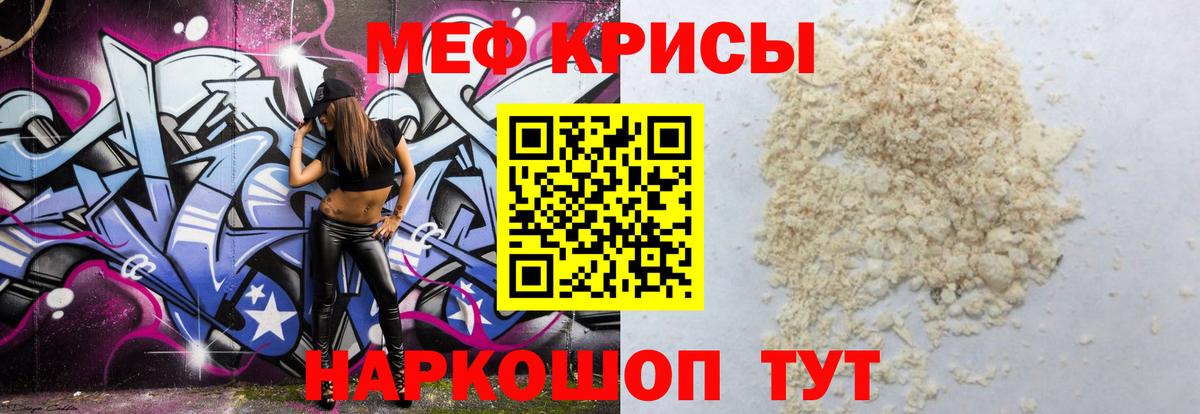 МЕФ кристаллы  Вход с VPN  МЕФ VHQ  Меф  Кострома 