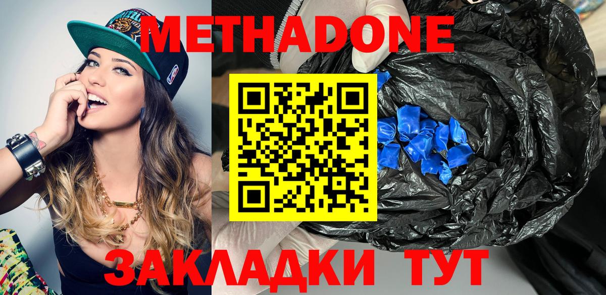 Метадон кристалл  Вход с VPN  blacksprut как войти  МЕТАДОН VHQ  Кострома 