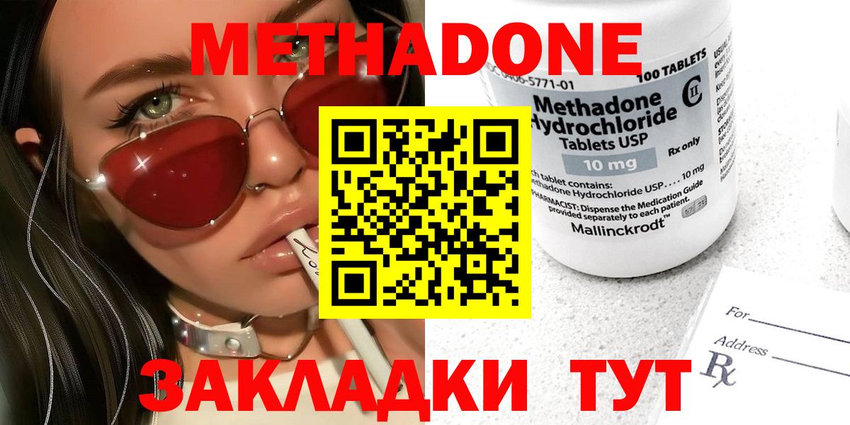 Метадон VHQ Кострома