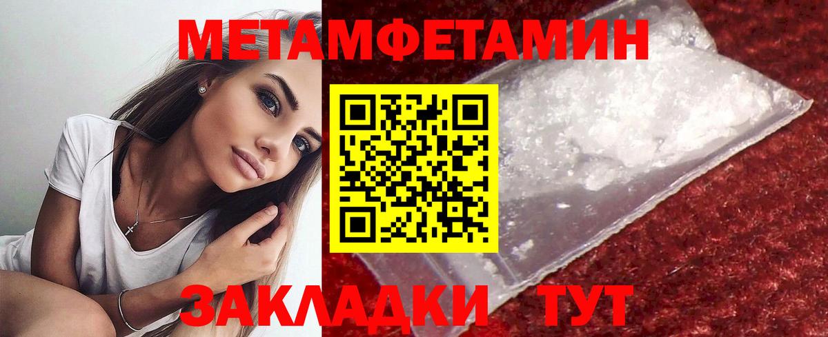 Кострома  Первитин Декстрометамфетамин 99.9%  Вход с VPN 