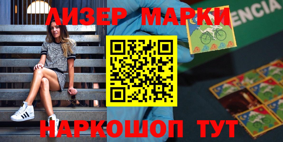 где можно купить   Наркотические марки 1,8мг  Кострома  Марки N-bome  Вход с VPN  Наркотические марки 1,8мг 